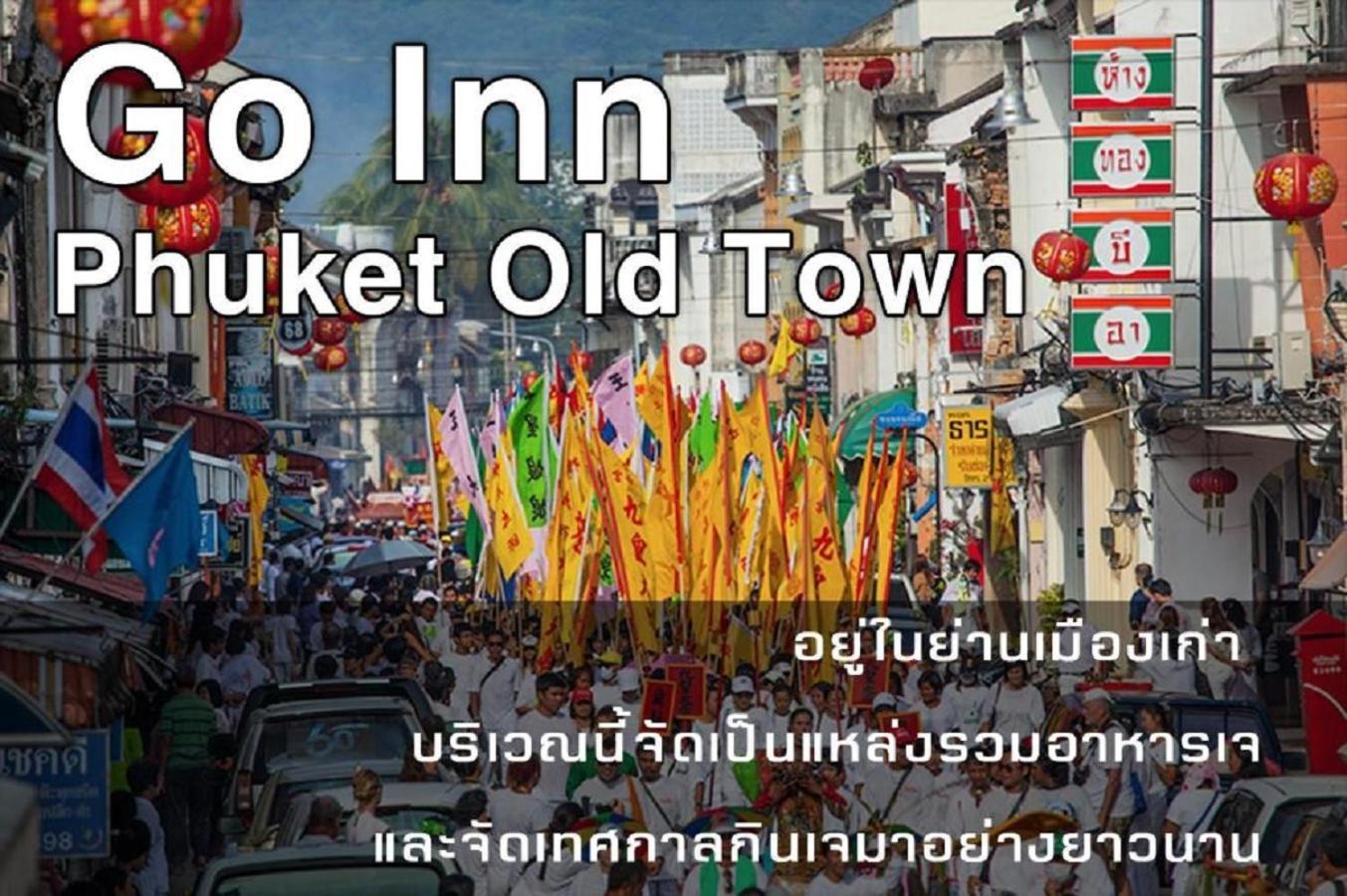 Go Inn Phuket Old Town2 Exterior photo